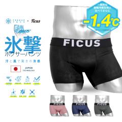  SALE  �c���c�� �{�N�T�[�p���c FICUS �t�B�[�N�X �����Y �t���[�Y�e�b�N �ڐG�⊴ ���� �N�[�� �R���{ ���� �z�� ���� �������� ������