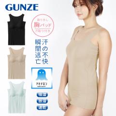GUNZE �O���[ �^���N�g�b�v ���f�B�[�X L�A�p���� �A�Z�h���� ���΍� �T���T�� �p�b�h�t�� �p�b�h�t�� �u���^���N ���ߕt���Ȃ� ���n �u