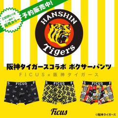  ���X����R���{ ��_�^�C�K�[�X �O�b�Y 2025 �{�N�T�[�p���c �����Y FICUS �t�B�[�N�X �F �\��̔��E11����{�������\�� �A���_�[�E�F�A