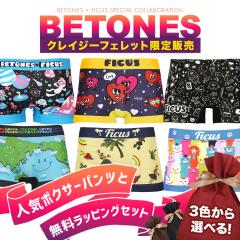 BETONES �r�g�[���Y�~FICUS �t�B�[�N�X �{�N�T�[�p���c �����Y �u�����h ���� �R���{ �a�����v���[���g �ގ� �� �U�� �M�t�g only ���� 