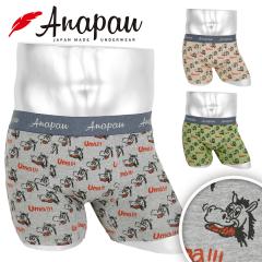 ���[���� �A�i�p�E Anapau �{�N�T�[�p���c �����Y �A���_�[�E�F�A ���Y ���{�Y �ȍ� �R�b�g���X�g���b�`  �O�� �n ���n �A�j�}���� ��