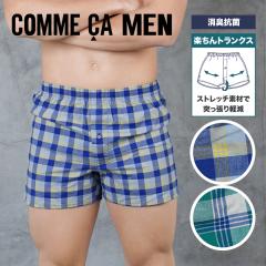 ���[���� �R���T���� COMME CA MEN �g�����N�X �����Y �A���_�[�E�F�A �O�J��  ������� ���������� �� �ȍ� �R�b�g���X�g���b�` �`�F�b