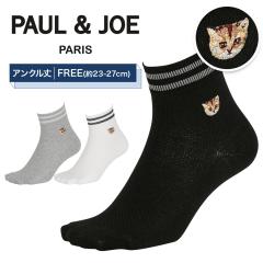 ���[���� �|�[���A���h�W���[ PAUL&JOE �C���Z�� �����Y �O�b�Y ������� ���킢�� �� �R�b�g���X�g���b�` �A�j�}���� ���� �����|�C���g