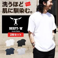  2���Z�b�g �w�C���Y �r�[�t�B�[ ���� T�V���c Hanes BEEFY-T  T�V���c �����Y �w�r�[�E�F�C�g ���������� ���킢�� ���n �u�����h �j�� 