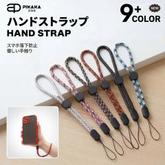 オリジナルストラップ フォーチューンストラップSMILE BG-24BK J105