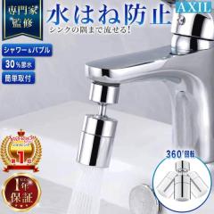 タカギ JL306MN-9NL203 クリーンシリーズ蛇口一体型浄水器 jl306mn-9nl2.jpg