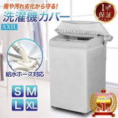 家電（洗濯機）｜送料無料商品やレビュー（評判）が多い通販 - au PAY