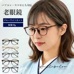 広い視野でピントが合う老眼鏡 オールイングラス ニッポンめしあがれ テレビ朝日 広い視野でピントが合う老眼鏡 オールイングラス | テレビショッピング