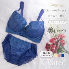 ���C���[�u���W���[ & �V���[�c�Z�b�g �㉺�Z�b�g �~�X�e�B�b�N���[�Y X-Rated ���� ���� �u�� �u���W���[ ���f�B�[�X �O���}�[ �傫���T