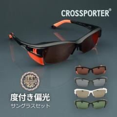 �T���O���X �Ό� ���{�������Y �x�t�� �x���� �A�[�c RARTS �傫�� �N���X�|�[�^�[ ���K�l �ނ� �t�B�b�V���O �o�X �k�� �C �G�M���O �^