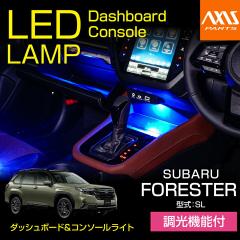 �X�o�� �t�H���X�^�[(�^���FSL(�N���FR7.4�`))LED�_�b�V���{�[�h&�R���\�[�������v�L�b�g�iSM�j�����[���֔��� ���Ԏw��s��