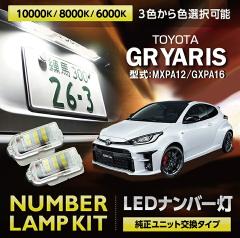 LED�i���o�[�� �g���^ GR�����X�i�^���F10�n�i�O��/����^�K���j�j�������j�b�g������ 3�F�I���� ���P�x3�`�b�vLED 2��1�Z�b�g(SC)