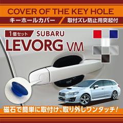 �X�o�� �����H�[�O�i�^���FVM�j�p�L�[�z�[���J�o�[ ���΂ŊȒP�Ɏ�t���I(SM)�i���[���֔��� ���Ԏw��s�jkey-hole-cover-569c