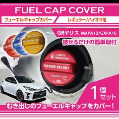 �A���~���t���[�G���L���b�v�J�o�[ �K�\�����L���b�v�J�o�[ �g���^ GR�����X(�^���F10�n(�O��/����^�K��))��/��/��(�n�C�I�N�d�l�̂�)(S