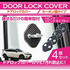 �J�[�{�����^�C�v �z���_ �V�r�b�N(FL1/4 �O��/����^�K��)/�V�r�b�N �^�C�vR(FL5)�p �h�A���b�N�J�o�[ 4�_�Z�b�g(���[���֔��� ���Ԏw��