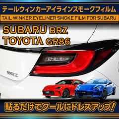 �X�o�� BRZ(�^���FZD8)�g���^ GR86(�^���FZN8)�e�[���E�B���J�[�A�C���C���X���[�N�t�B���� 2�_�Z�b�g(SM)�����[���֔��� ���Ԏw��s��
