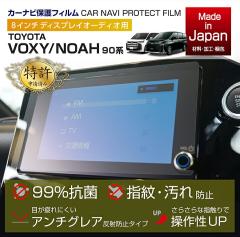 (�����\����)�g���^ �m�A/���H�N�V�[ (NOAH/VOXY)(�^���F90�n)8�C���`�f�B�X�v���C�I�[�f�B�I �i�r�t�B����(���[���֔��������Ԏw��s��)