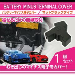 �X�o�� BRZ�i�^���FZD8�j�g���^ GR86�i�^���FZN8�j�p�o�b�e���[�}�C�i�X�[�q�J�o�[ �}�b�g�u���b�N�^�C�v(SC)