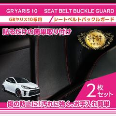 �i�����擾�ρj�V�[�g�x���g�o�b�N���K�[�h �g���^ GR�����X�i�^���F10�n�i�O��/����^�K���j�j��p (ST)