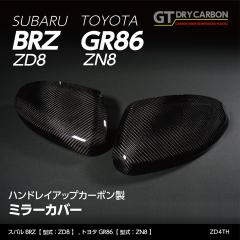 (�󒍐��Y)�X�o�� BRZ�i�^���FZD8�j�g���^ GR86�i�^���FZN8�j���������^�C�v �O���C�X�J�[�{���V���[�Y �~���[�J�o�[/zd4th��������o��