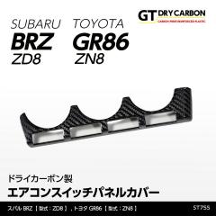 �i4�������ח\��j�X�o�� �V�^BRZ�i�^���FZD8�j�g���^ GR86�i�^���FZN8�j�h���C�J�[�{�����G�A�R���X�C�b�`�p�l���J�o�[/st755