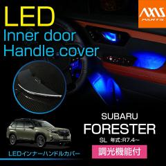 �X�o�� �t�H���X�^�[�i�^���FSL�i�N���FR7.4�`�j�jLED�C���i�[�h�A�n���h���J�o�[ ���ʒ����@�\�t��(ST)