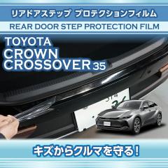 �g���^ �N���E���N���X�I�[�o�[(�^���F35�n(�N���FR4.9�`))�p���A�h�A�X�e�b�v�v���e�N�V�����t�B���������[���֔��� ���Ԏw��s��(SM)