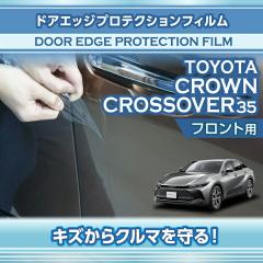 �g���^ �N���E���N���X�I�[�o�[(�^��:35�n(R4.9�`))��p �h�A�G�b�W�v���e�N�V�����t�B���� �t�����g�p(�����[���֔��� ���Ԏw��s��)(SM