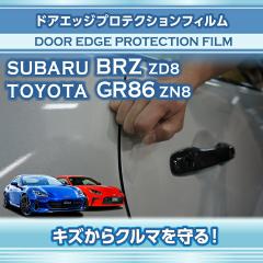 �X�o���V�^BRZ�i�^���FZD8�j�g���^GR86�i�^���FZN8�j��p �h�A�G�b�W�v���e�N�V�����t�B���� �y�����[���֔��� ���Ԏw��s�z(SM)