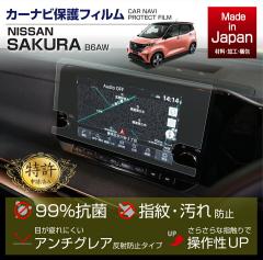 (�����\����)���Y �T�N���i�^���FB6AW�i�N���FR4.5�`�j�j9�C���` Nissan Connect�i�r�Q�[�V�����V�X�e���p�i�r�t�B���� �R�� �A���`�O��