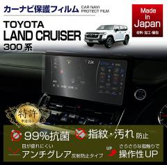 (�����\����)�g���^ �����h�N���[�U�[300 �����N��300 LANDCRUISER 300 12.3�C���` TFT���C�h�^�b�`�f�B�X�v���C�p�i�r�t�B�������N���FR