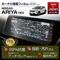 (�����\����)���Y �A���A�i�^���FFE0�jNissan Connect�i�r�Q�[�V�����V�X�e�� 12.3�C���`���C�h�f�B�X�v���C�p �i�r�t�B����(ST)