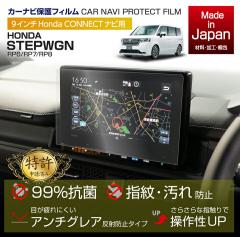 (�����\����)�z���_ �X�e�b�v���S��(�^���FRP6/RP7/RP8)9�C���` Honda CONNECT�i�r(LXM-247VFNi)�p�i�r�t�B����(���[���֔��������Ԏw��