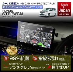 (�����\����)�z���_ �X�e�b�v���S��(�^���FRP6/RP7/RP8)11.4�C���` Honda CONNECT�i�r�p LXM-247VFLi�p�i�r�t�B����(���[���֔���������
