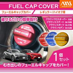 �g���^�N���E���N���X�I�[�o�[/�Z�_��/�X�|�[�c/�G�X�e�[�g(30�n)�A���~���t���[�G���L���b�v�J�o�[ ��/��/��(�n�C�I�N�d�l�̂�)(SC)