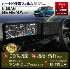 (�����\����)���Y �Z���i�i�^���FC28�i�N���FR4.12�`�j�j12.3�C���` Nissan Connect�i�r�Q�[�V�����V�X�e���p �i�r�t�B���� (ST)