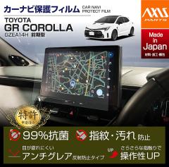 (�����\����)�g���^ GR�J���[��(GZEA14H(�O���^))10.5�C���`�f�B�X�v���C�I�[�f�B�I�p�i�r�t�B���������[���֔��� ���Ԏw��s��(SM)