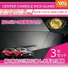 (�����擾��)�g���^ �N���E���N���X�I�[�o�[/�N���E���X�|�[�c/�N���E���G�X�e�[�g�p�Z���^�[�R���\�[���L�b�N�K�[�h3�_�Z�b�g �u���b�N