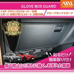 �i�����擾�ρj�O���[�u�{�b�N�X�L�b�N�K�[�h �g���^ �N���E���N���X�I�[�o�[�i35�n�j�N���E���X�|�[�c�i36/37�n�j�N���E���G�X�e�[�g�i3