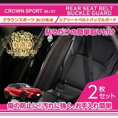 �i�����擾�ρj�V�[�g�x���g�o�b�N���K�[�h �g���^ �N���E���X�|�[�c �i�^���F36/37�n�j (ST)
