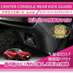�i�����擾�ρj�g���^ �N���E���X�|�[�c(�^��:36/37�n)�Z���^�[�R���\�[�����A�L�b�N�K�[�h  �u���b�N�X�e�b�`/�u���b�N���U�[ (ST)