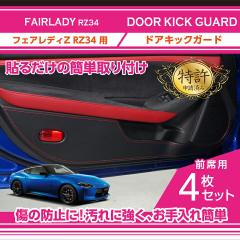 �i�����擾�ρj���Y �t�F�A���f�BZ(�^��:RZ34(�N��:R4.4�`))�h�A�L�b�N�K�[�h4�_�Z�b�g(ST)