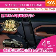 �i�����擾�ρj�V�[�g�x���g�o�b�N���K�[�h �X�o�� �t�H���X�^�[�i�^���FSL�i�N���FR7.4�`�j�j (ST)