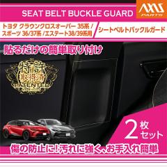 (�����擾��)�V�[�g�x���g�o�b�N���K�[�h �g���^ �N���E���N���X�I�[�o�[(�^���F35�n)�N���E���X�|�[�c(�^���F36/37�n)�N���E���G�X�e�[