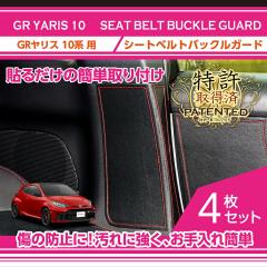 (�����擾��)�V�[�g�x���g�o�b�N���K�[�h �g���^ GR�����X�i�^���F10�n�i�O��/����^�K���j�j��p (ST)