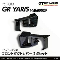 �i4�������ח\��j�g���^ GR�����X�i�^���F10�n�i����^�j�j��p���O���^�͓K���s�� �h���C�J�[�{�����t�����g�_�N�g�J�o�[2�_�Z�b�g/st9