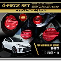 �g���^ GR�����X�i�^���F10�n�i�O��/����^�K���j�jRZ�O���[�h��p �A���~���^���N�L���b�v�J�o�[4�_�Z�b�g(SC)