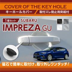 �X�o�� �C���v���b�T(�^���FGU(�N���FR5.4�`))�L�[�z�[���J�o�[(SM)�����[���֔��� ���Ԏw��s�� 569d