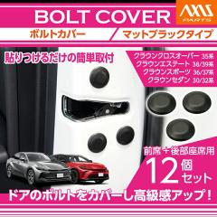 �g���^�N���E���N���X�I�[�o�[/�Z�_��/�X�|�[�c/�G�X�e�[�g(30�n)�p�{���g�L���b�v�J�o�[12�_�Z�b�g(���[���֔��� ���Ԏw��s��)(SM)