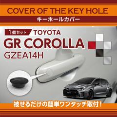 �g���^ GR�J���[��(GZEA14H)�p�L�[�z�[���J�o�[ key-hole-cover-569n-h(SM)�����[���֔��� ���Ԏw��s��